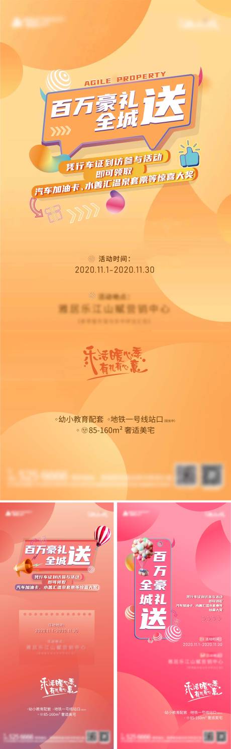 源文件下载【暖场活动系列单图】编号：12970003510963610