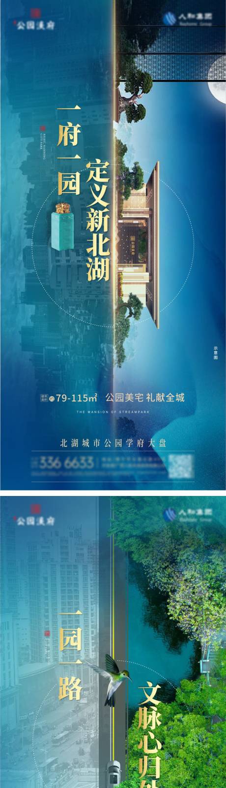 源文件下载【享设计】搜索编号：55760003446317107【公园地产系列稿】