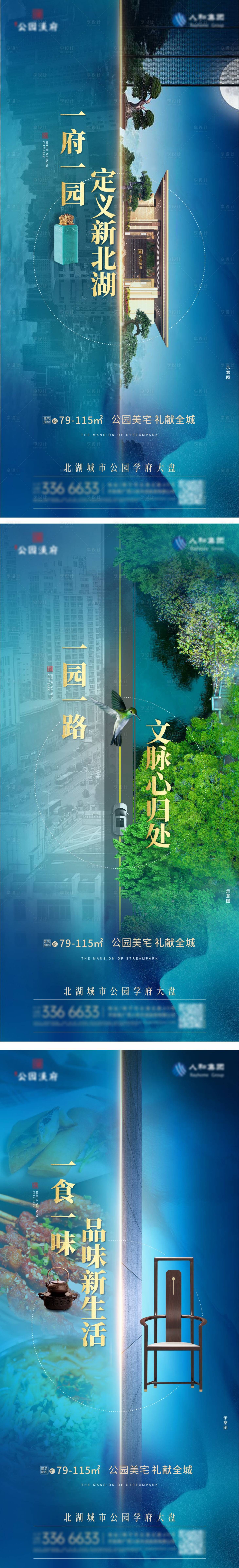 源文件下載【享設(shè)計(jì)】搜索編號(hào)：55760003446317107【公園地產(chǎn)系列稿】