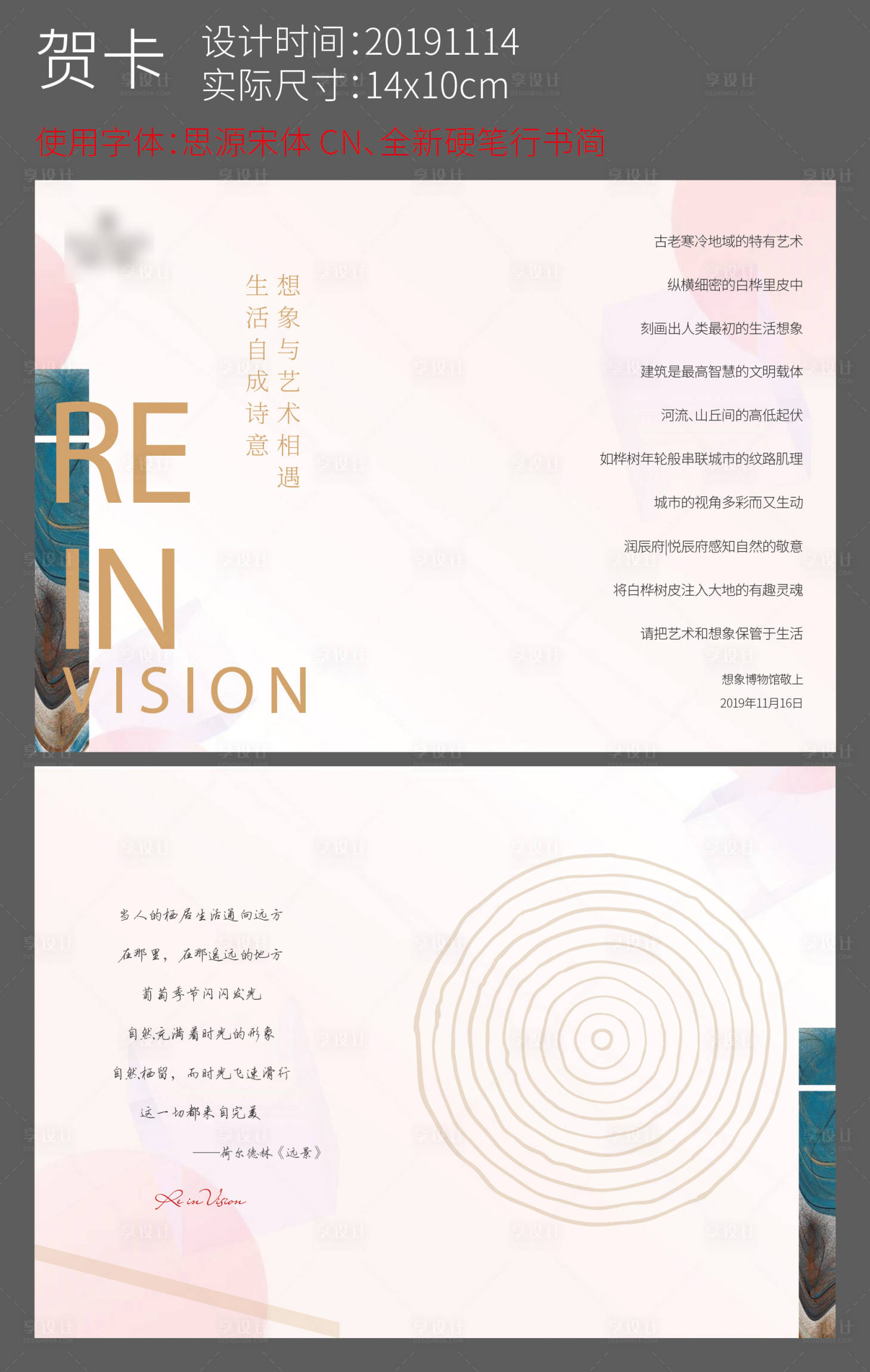 源文件下载【享设计】搜索编号：68700003455228212【房地产活动贺卡 】