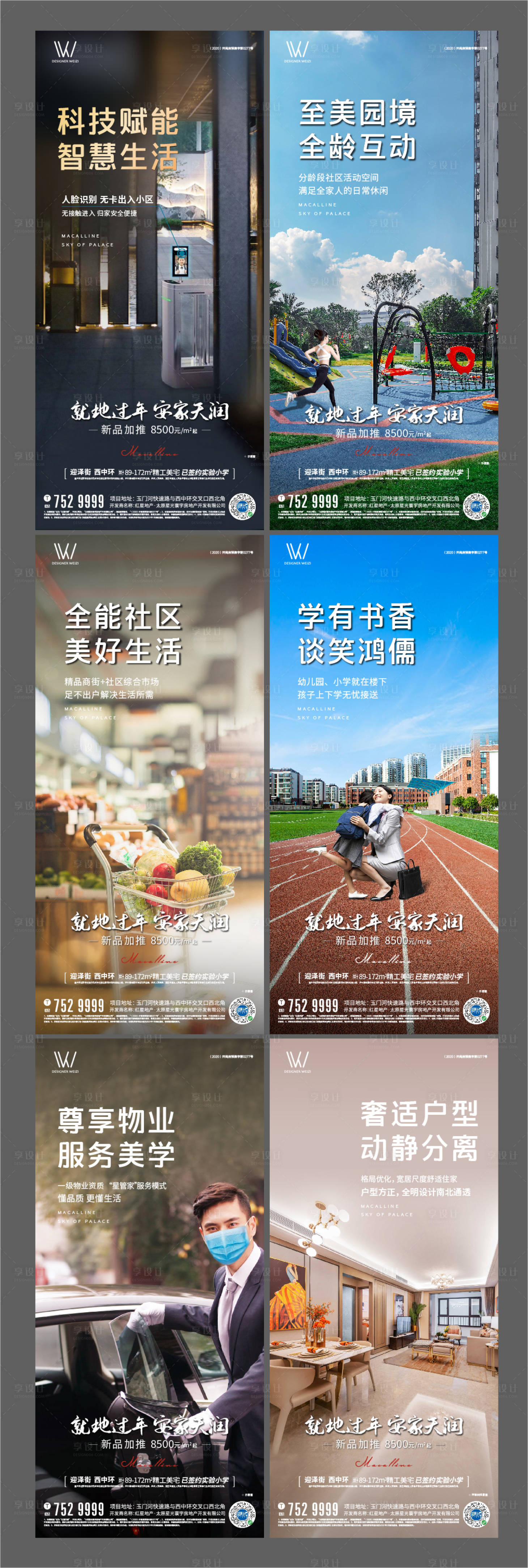 源文件下载【价值点系列】编号：21690003548711125