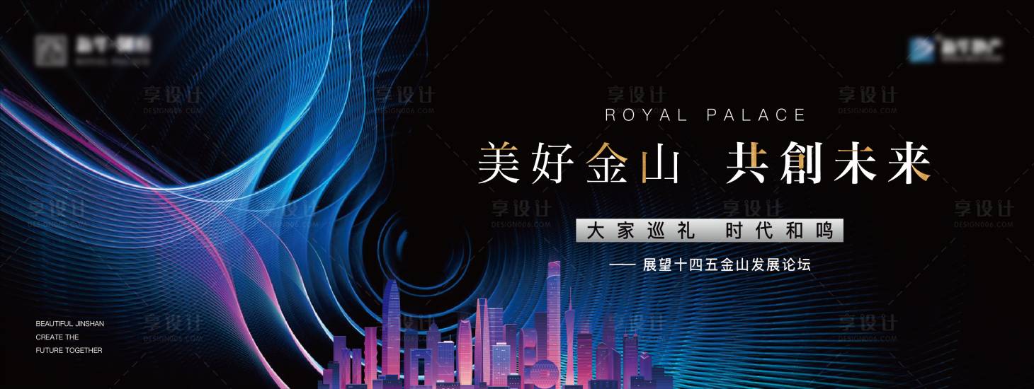 源文件下載【享設計】搜索編號：59070003623937907【發展論壇背景板】