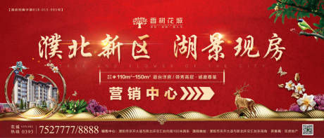 源文件下载【享设计】搜索编号：23890003565362292【房地产围挡广告展板】