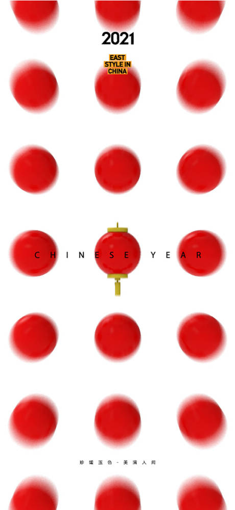 源文件下载【享设计】搜索编号：68270003564597155【元宵节移动端海报】