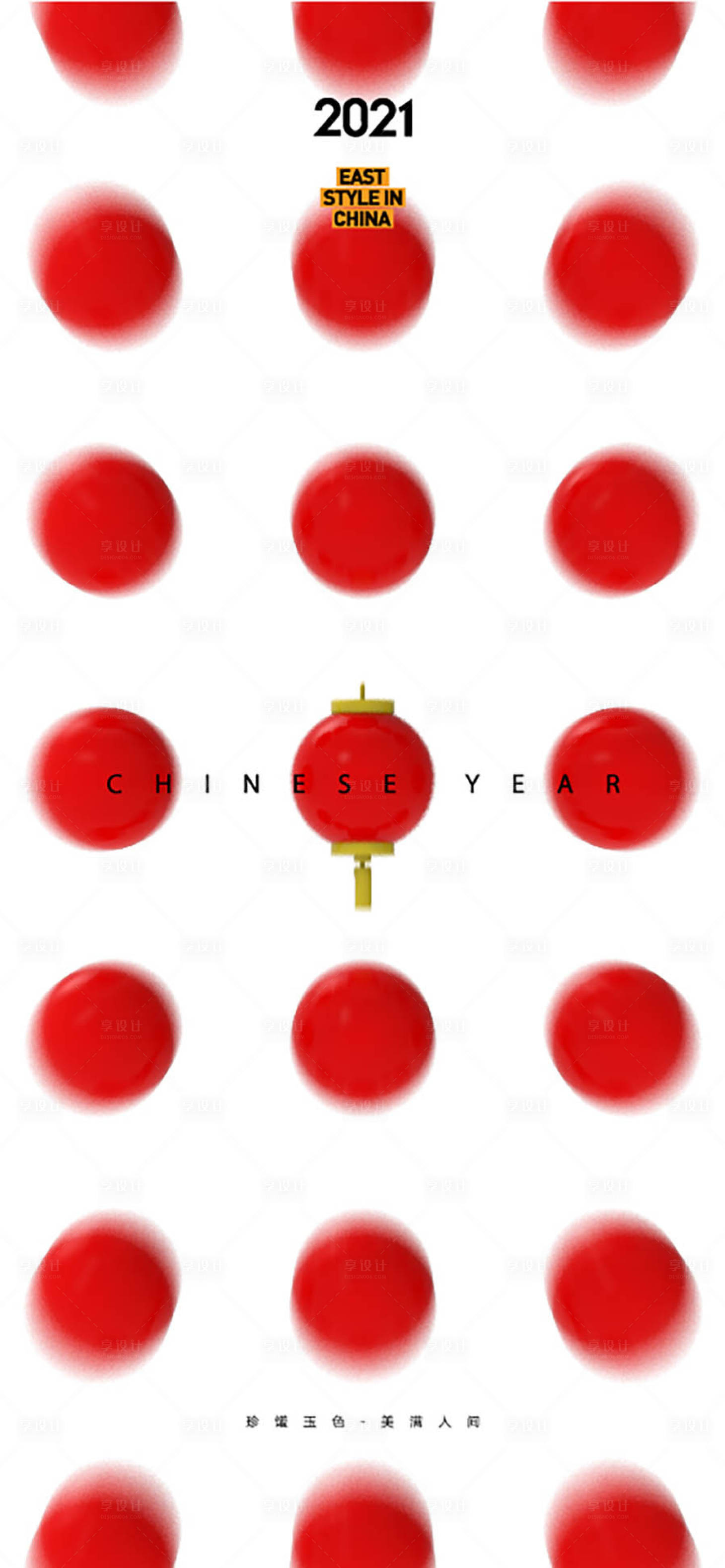 源文件下载【享设计】搜索编号：68270003564597155【元宵节移动端海报】