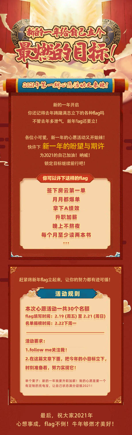 源文件下载【享设计】搜索编号：87420003550829729【开工长图海报】