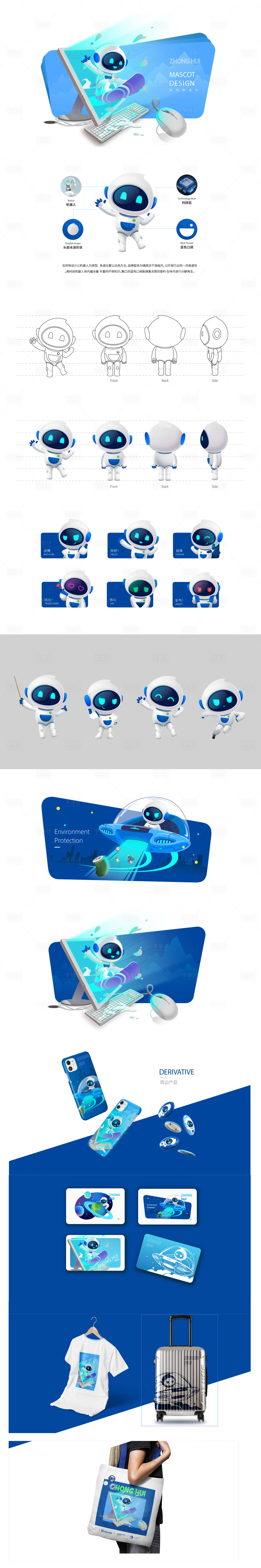 源文件下载【享设计】搜索编号：28980003607163064【吉祥物IP形象设计】