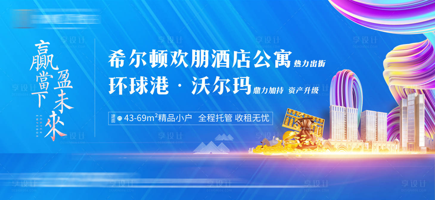 源文件下載【享設計】搜索編號：13180003484517204【地產LED大屏橫版公寓】