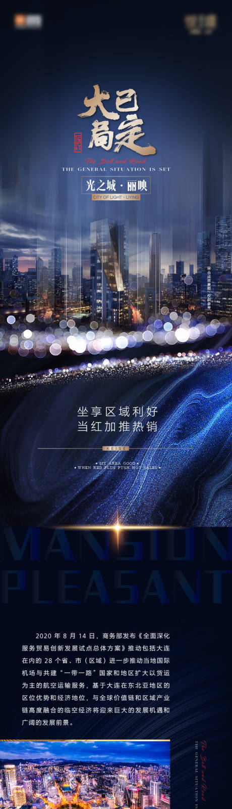源文件下载【房地产品牌系列调性长图海报】编号：95340003435873631