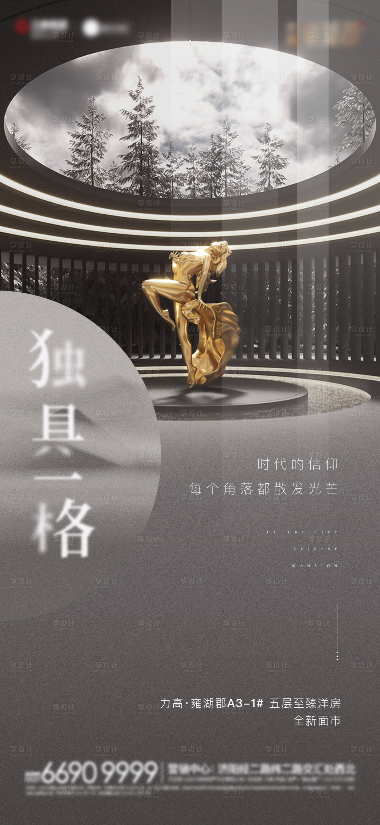 源文件下载【享设计】搜索编号：79910003476618813【黑金 】