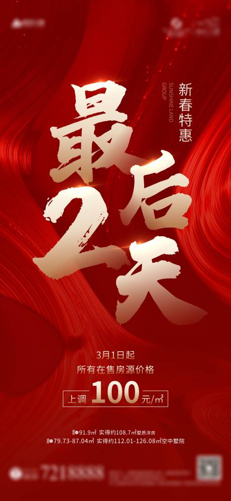 源文件下载【价格上调最后两天】编号：88910003639533186