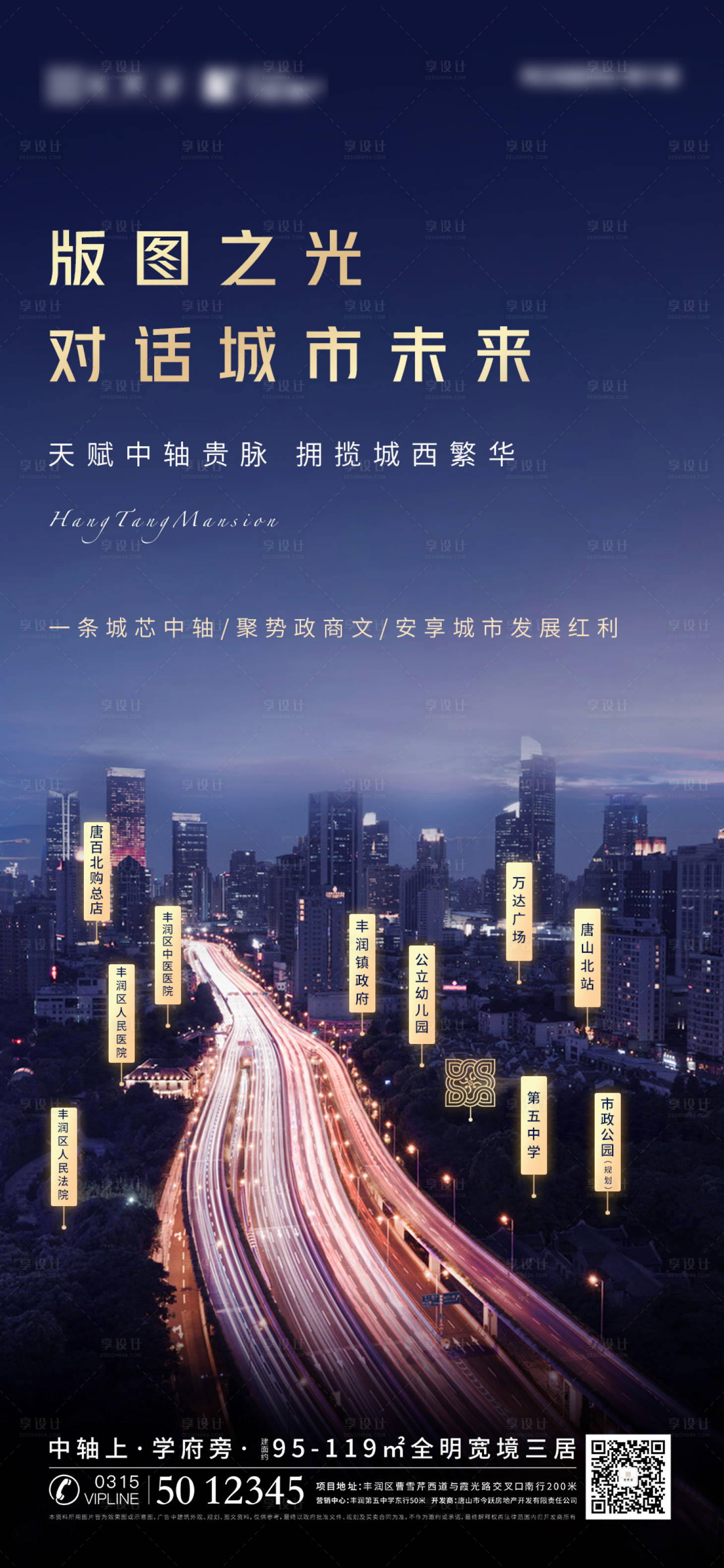 源文件下载【地产城芯配套朋友圈单图】编号：92380003565514771