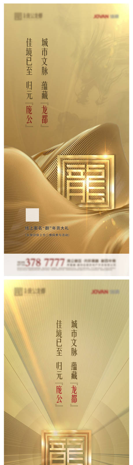 源文件下载【享设计】搜索编号：99750003644094664【案名公布海报】