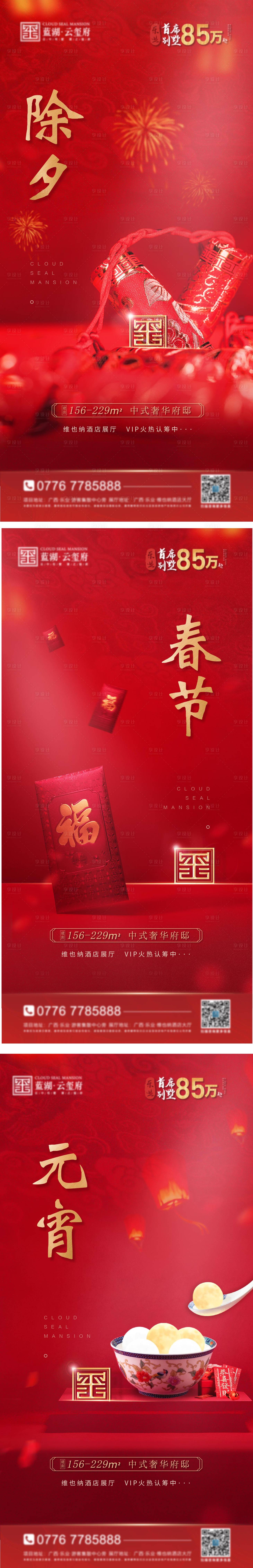 源文件下載【享設(shè)計】搜索編號：98500003609858825【地產(chǎn)創(chuàng)意價值點】