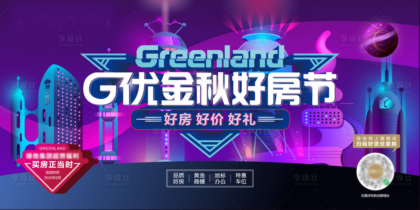 源文件下載【享設計】搜索編號：66390003424581246【金秋購房節】
