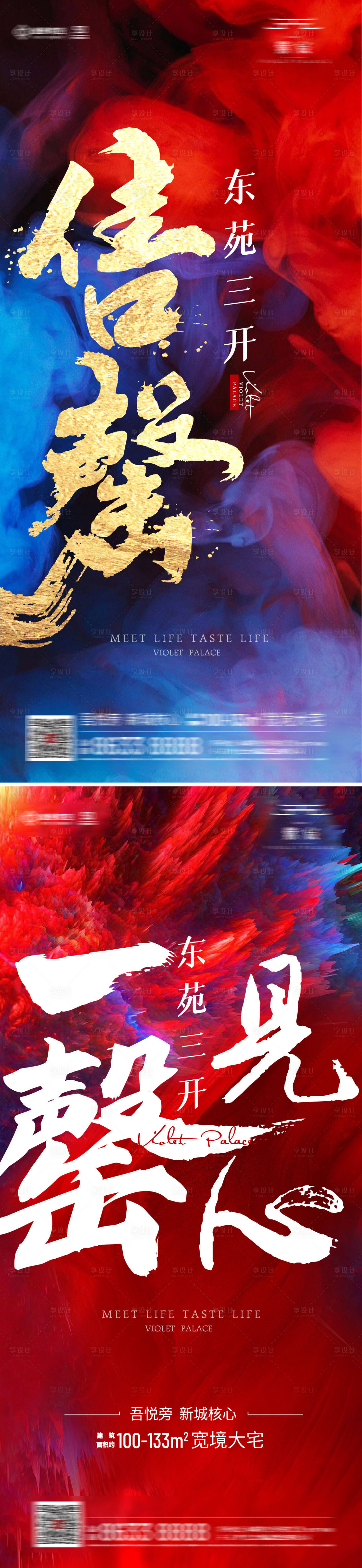 源文件下載【地產售罄海報】編號：92800003531537674
