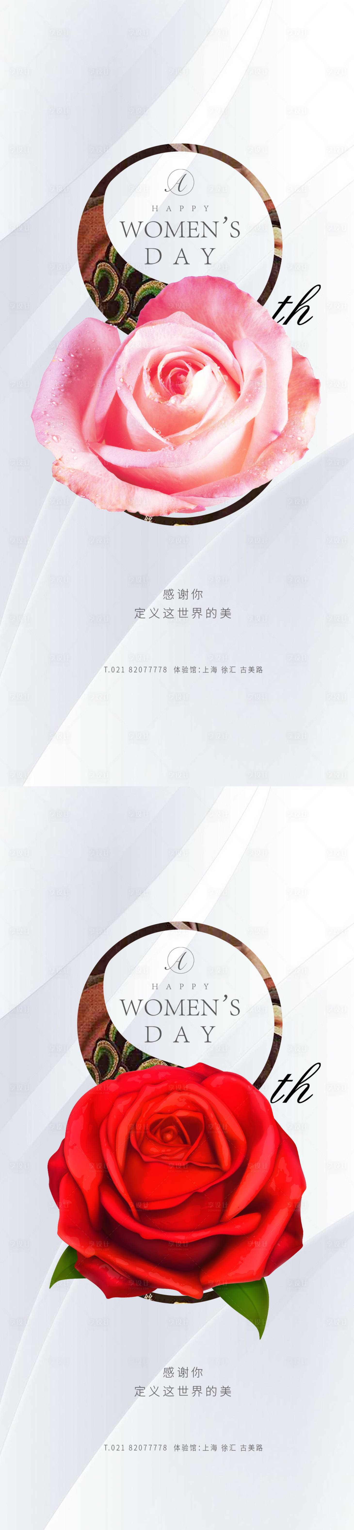 源文件下載【享設計】搜索編號：93480003649983319【38女神節玫瑰秀稿】
