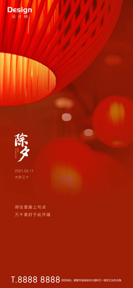源文件下载【除夕】编号：28470003483933694