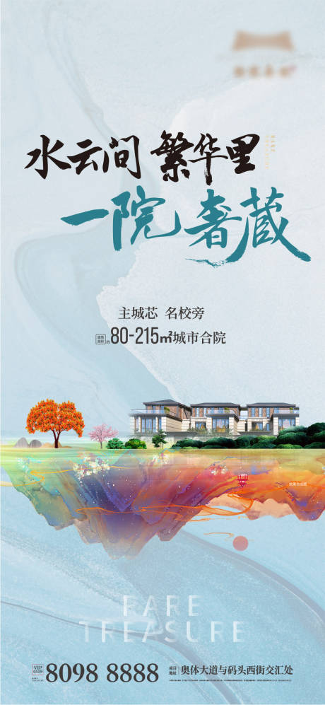 源文件下载【中式地产刷屏】编号：76320003563407371
