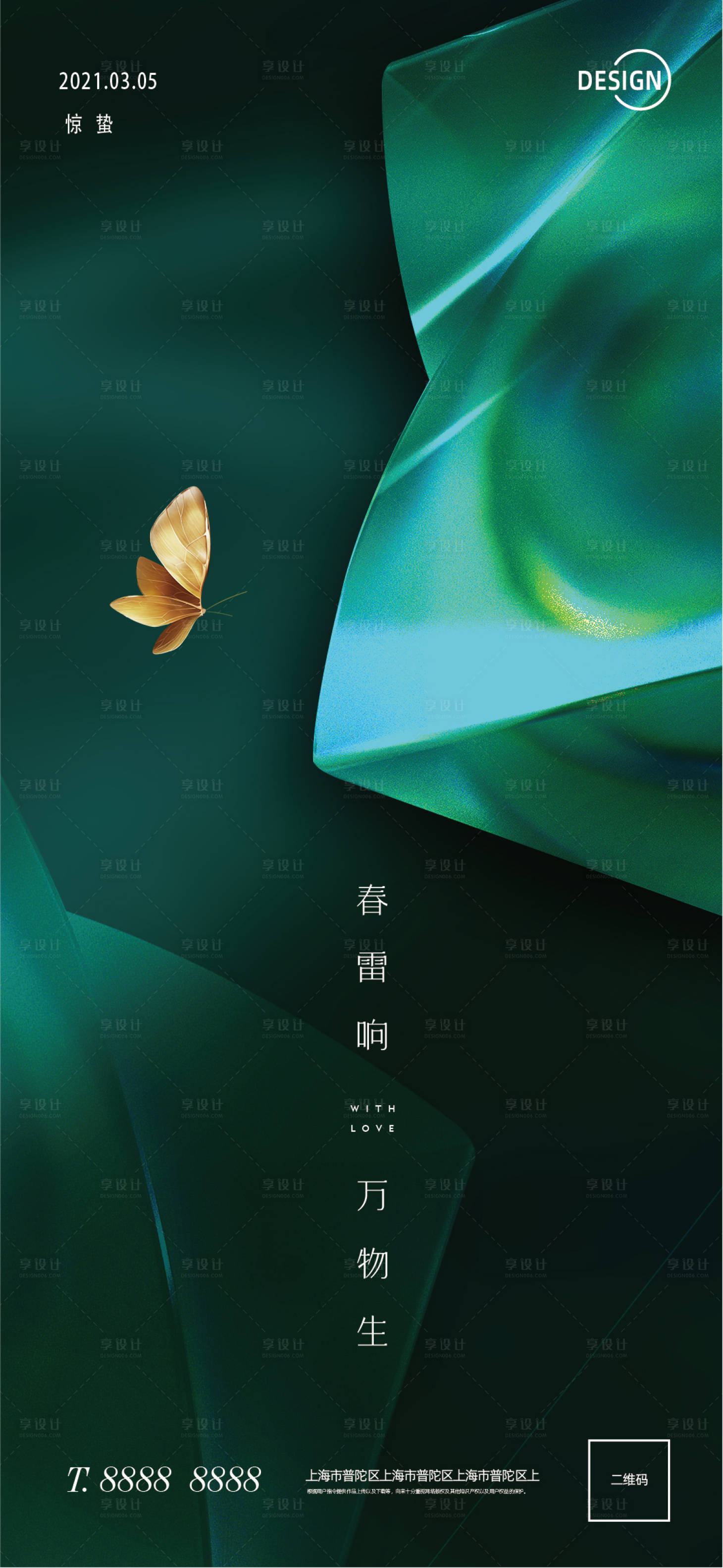 源文件下載【享設(shè)計(jì)】搜索編號(hào)：78410003611157251【驚蟄海報(bào)】