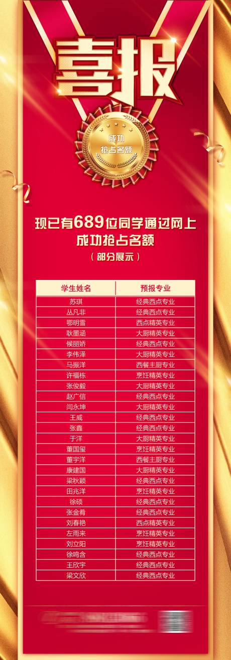 源文件下载【红色喜报】编号：98540003572509547