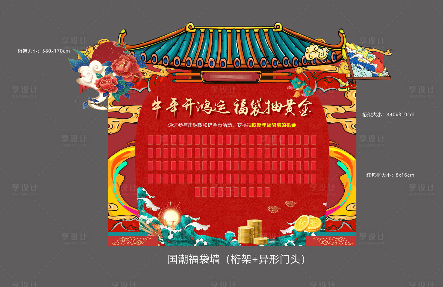 源文件下载【国潮红包墙】编号：65450003514445561