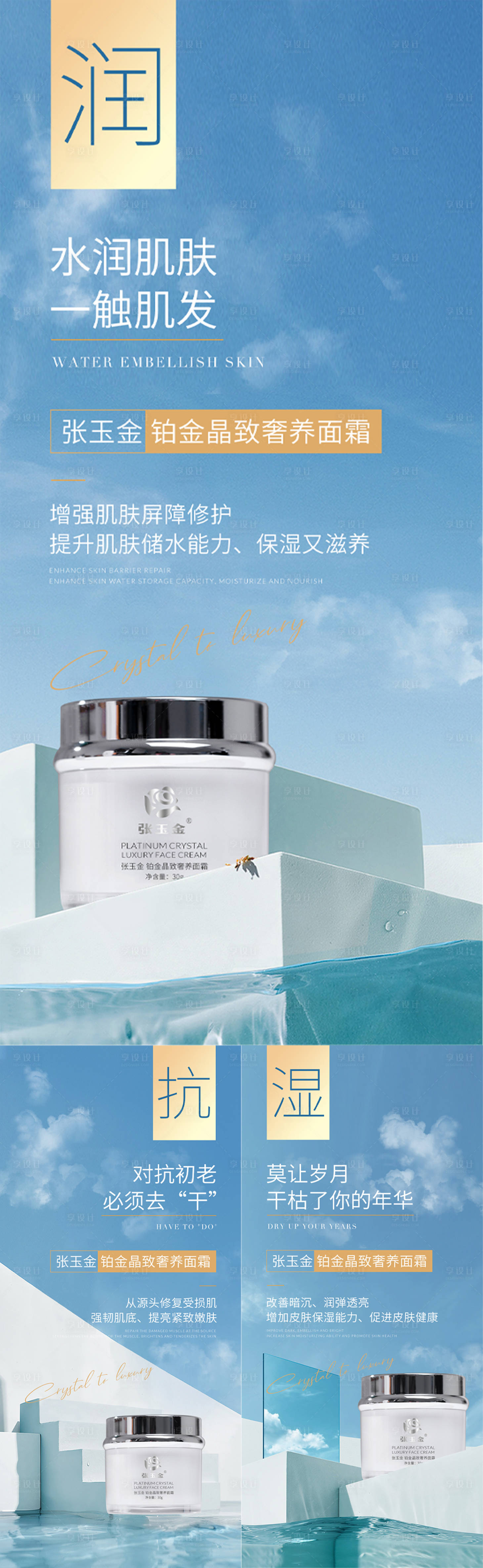 源文件下载【享设计】搜索编号：42580003512178306【护肤医美海报】