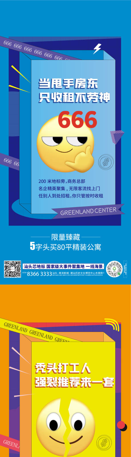 源文件下载【微信表情包海报】编号：20210221133832079