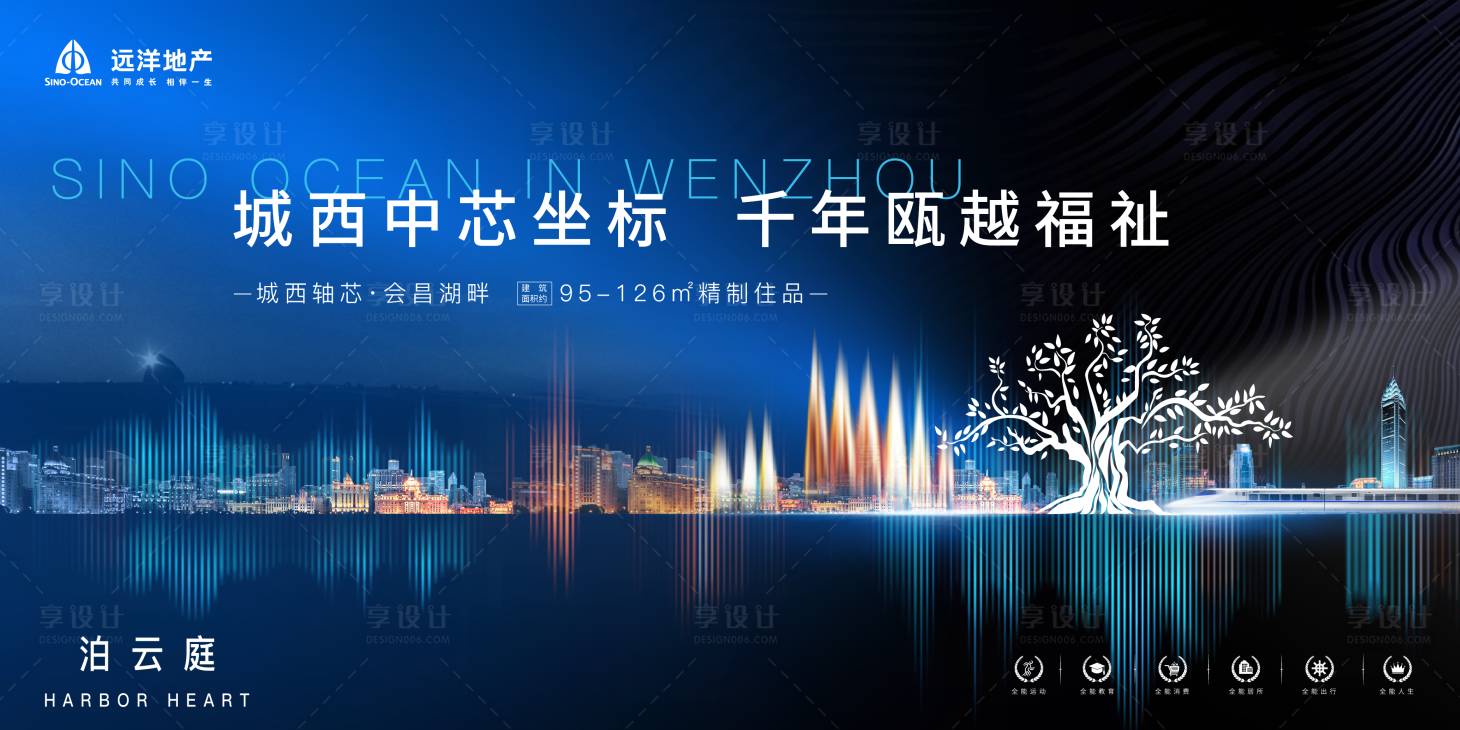 源文件下载【地产城市坐标价值点海报】编号：97620003464963967