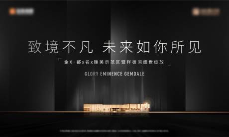 源文件下载【黑金大气质感开盘主画面】编号：69140003456748658