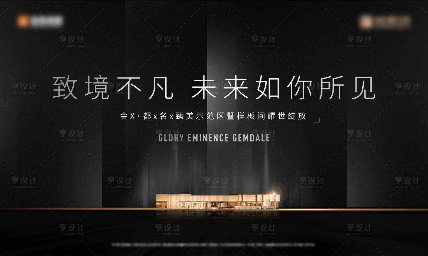 源文件下载【黑金大气质感开盘主画面】编号：69140003456748658