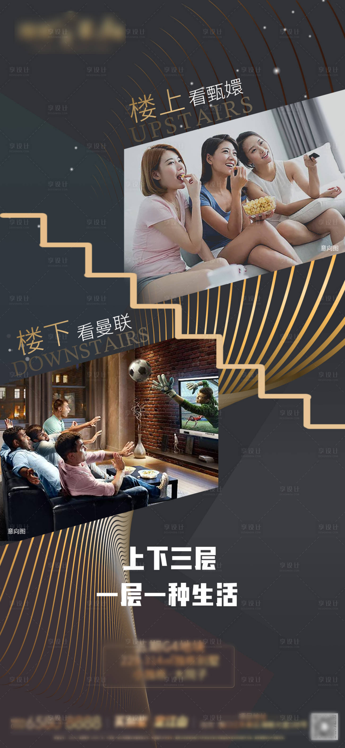 源文件下載【享設(shè)計】搜索編號：83450003469677042【地產(chǎn)別墅賣點微信海報】