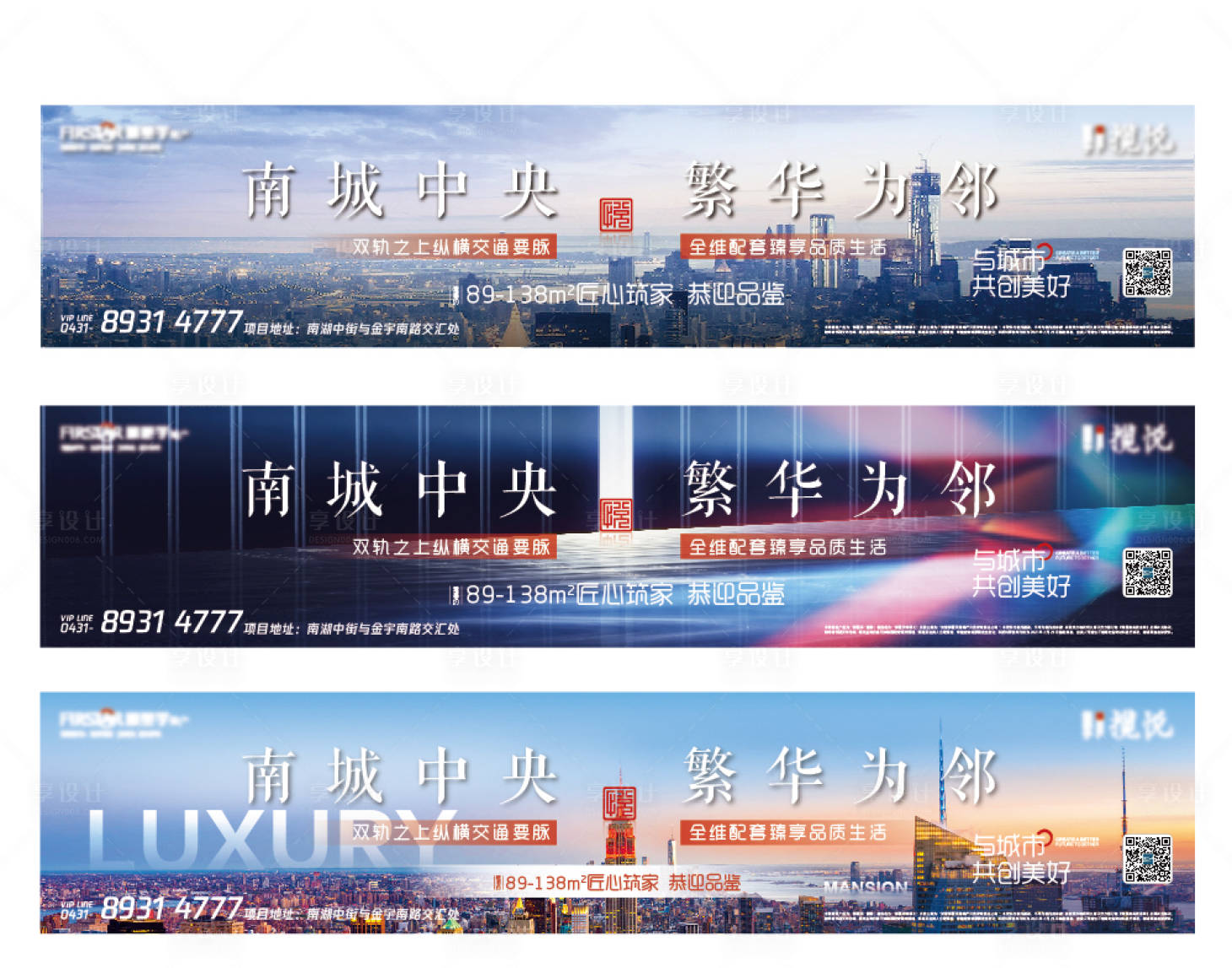源文件下载【地产户外主画面广告展板】编号：37770003641664882
