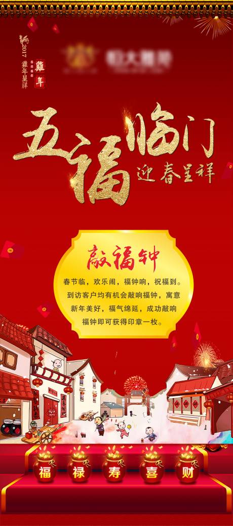 源文件下载【春节活动红金展架】编号：48760003523432157