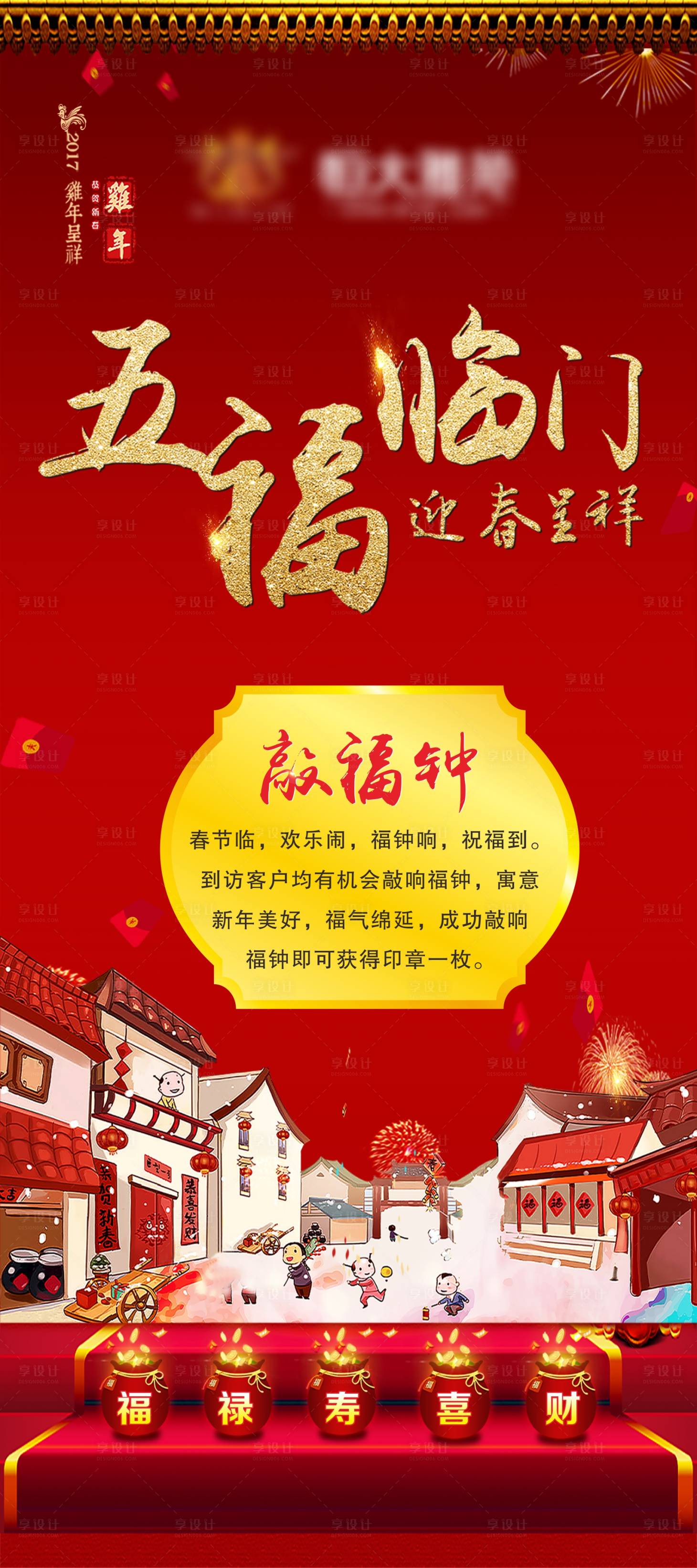 源文件下载【春节活动红金展架】编号：48760003523432157