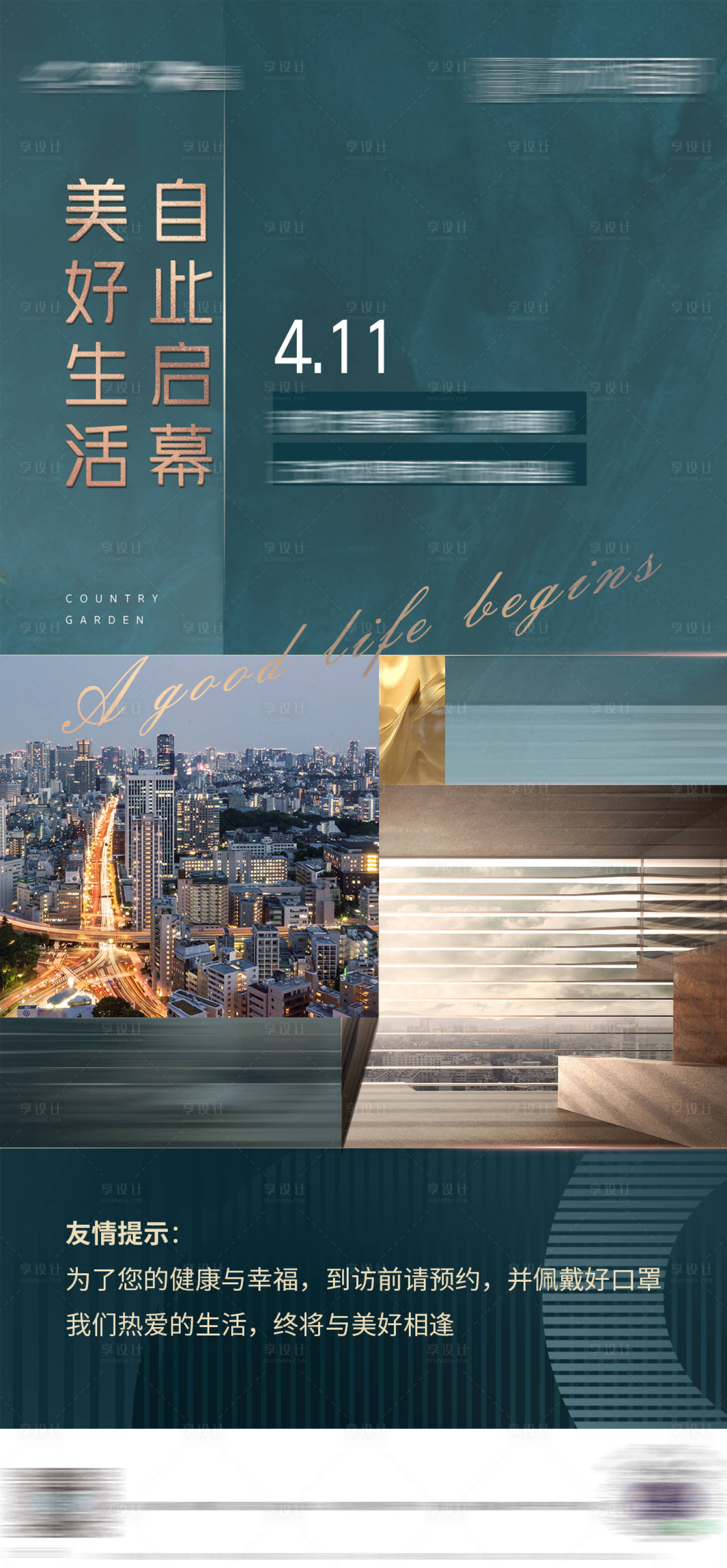 源文件下載【享設(shè)計(jì)】搜索編號(hào)：64470003642994780【復(fù)工單圖】