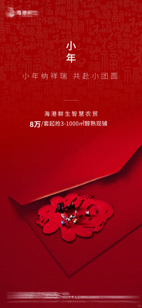 源文件下載【享設計】搜索編號：71210003446433234【地產小年單圖】