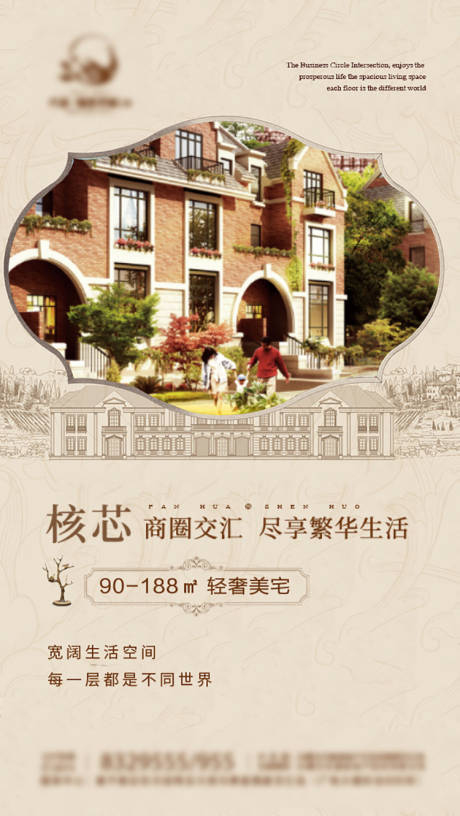 源文件下载【享设计】搜索编号：99490003609247579【法式洋房价值点海报】