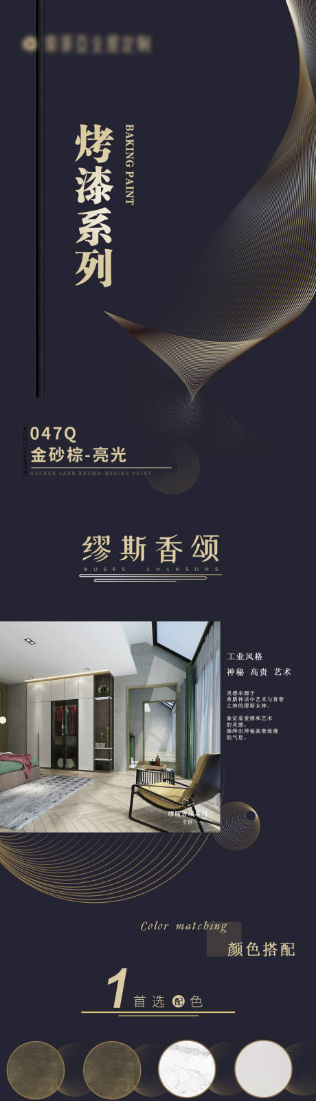 源文件下载【高端家居家具系列产品详情页】编号：25450003533246125