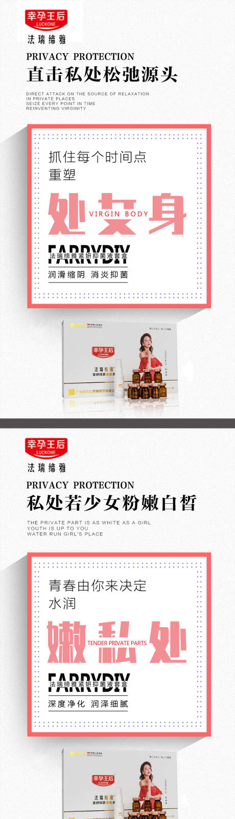 源文件下载【享设计】搜索编号：22290003457944397【瘦身系列美容海报】