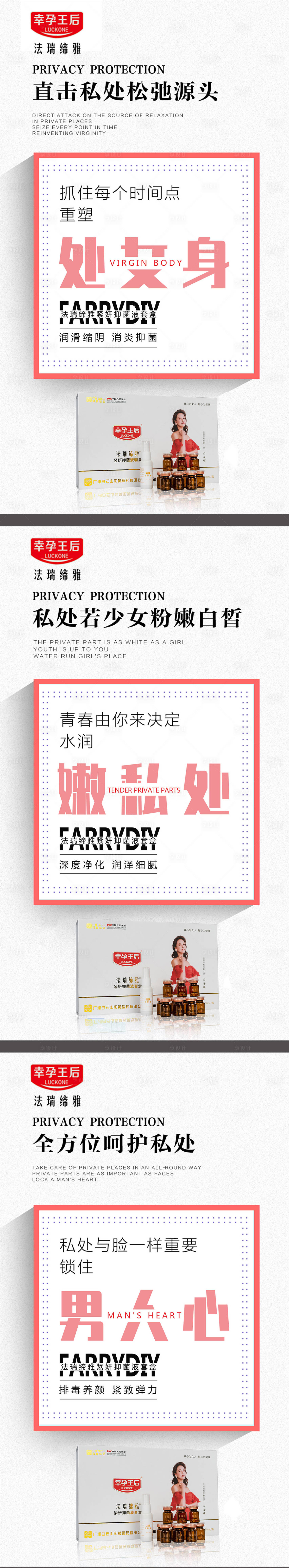 源文件下载【享设计】搜索编号：22290003457944397【瘦身系列美容海报】