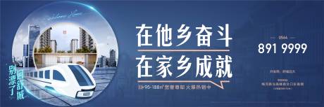 源文件下载【地产乡户外展板】编号：20210222155505364