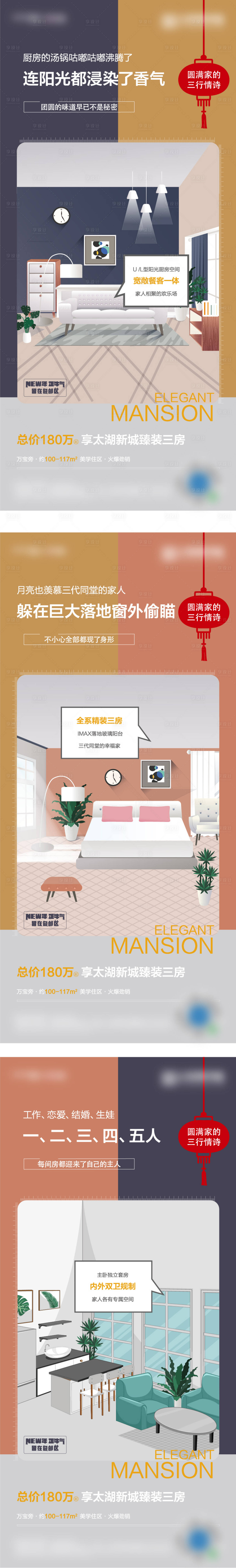 源文件下载【享设计】搜索编号：31770003546605803【户型价值点海报】