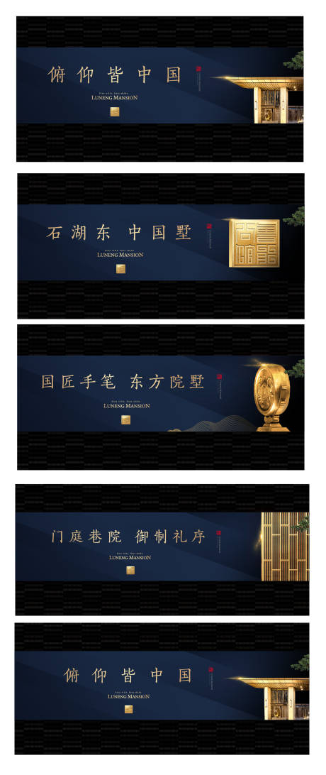 源文件下载【新中式围挡广告展板】编号：52690003595061726