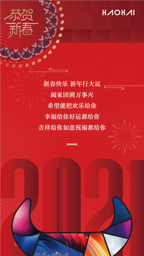 源文件下载【享设计】搜索编号：31740003498853619【新年祝福飞机稿】