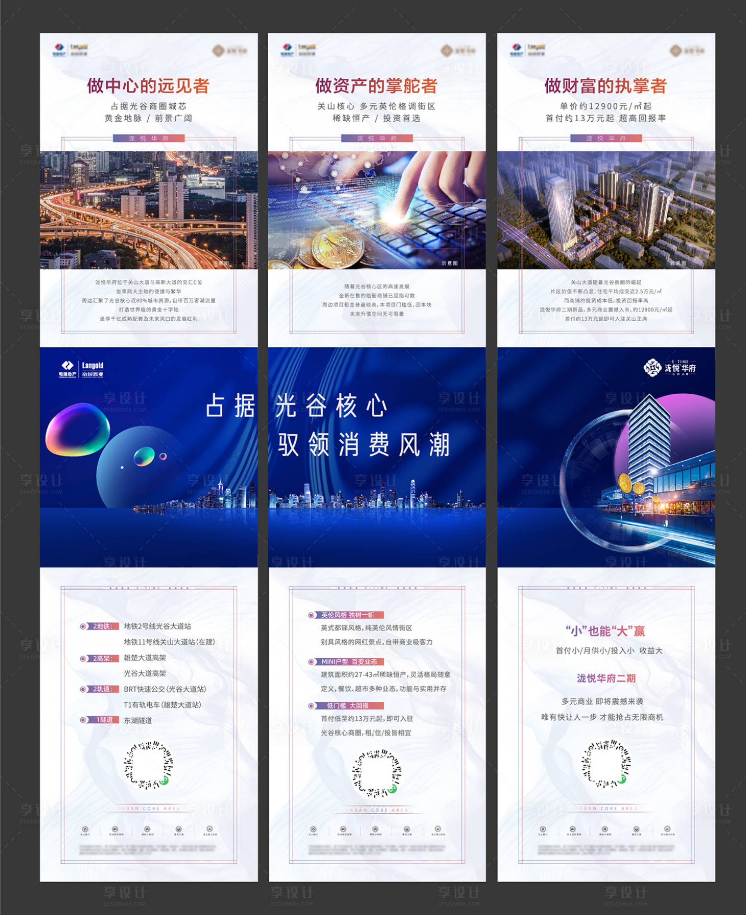 源文件下载【享设计】搜索编号：82860003460268877【价值点三宫格】
