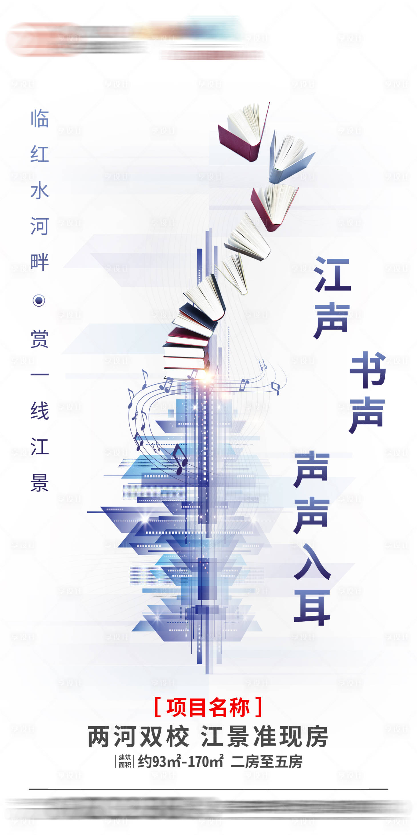 源文件下載【享設計】搜索編號：83150003600438331【教育價值點海報】