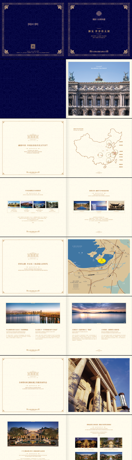 源文件下载【房地产欧式价值点宣传手册】编号：91020003625038413