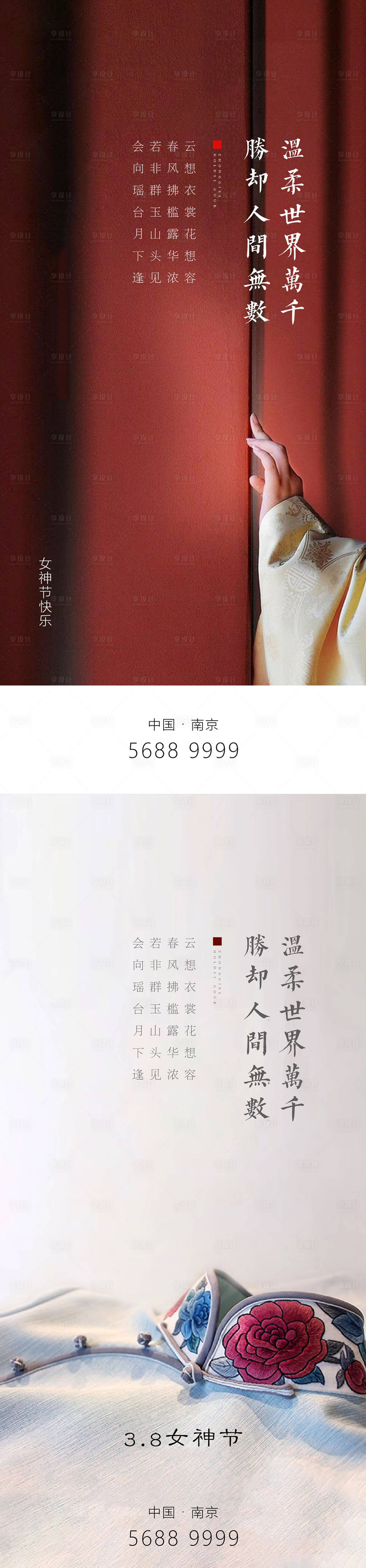 源文件下載【中式女神節(jié)婦女節(jié)】編號：16270003564187520