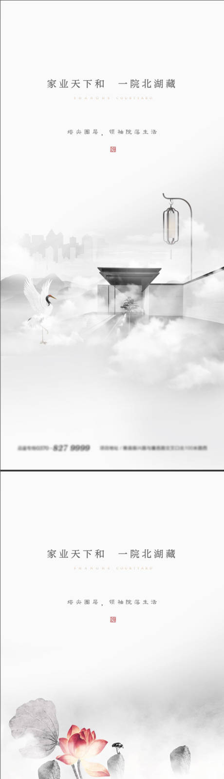 源文件下载【新中式系列海报】编号：66510003438867038